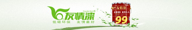 加盟油漆代理，做好四門功課