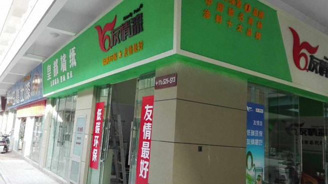 城鎮(zhèn)化進(jìn)程啟動(dòng)，油漆代理商機(jī)無限