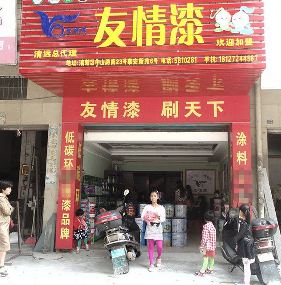 清遠油漆代理，清遠涂料代理
