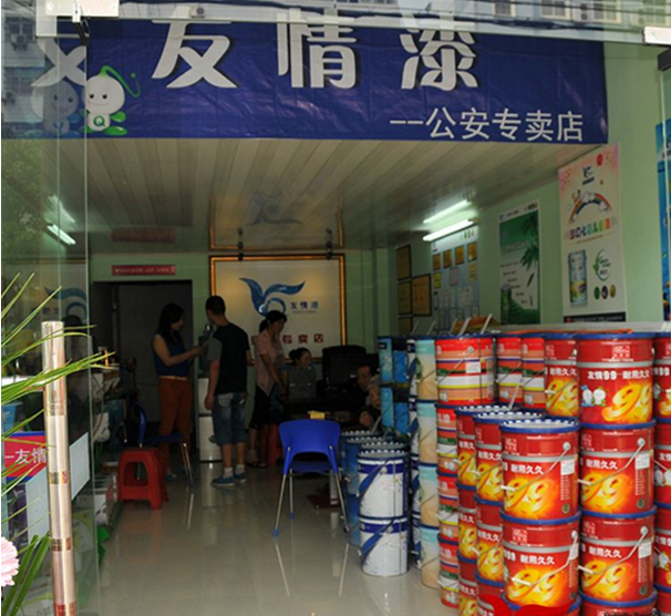 公安油漆代理，公安涂料代理
