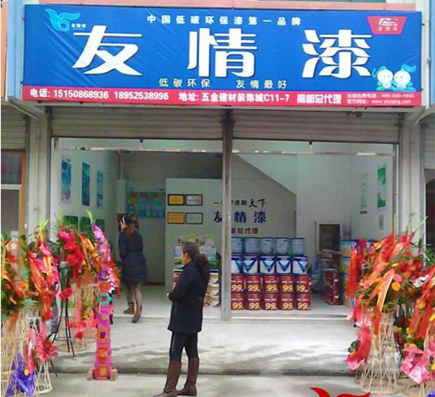 高郵油漆代理，高郵涂料代理