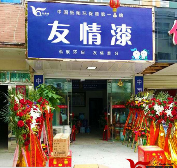 金清油漆代理，金清涂料代理