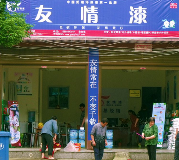 攸縣油漆代理，攸縣涂料代理