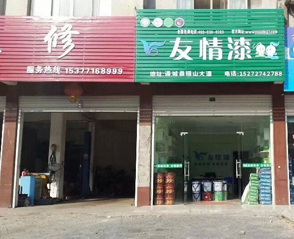 咸寧油漆代理，咸寧涂料代理