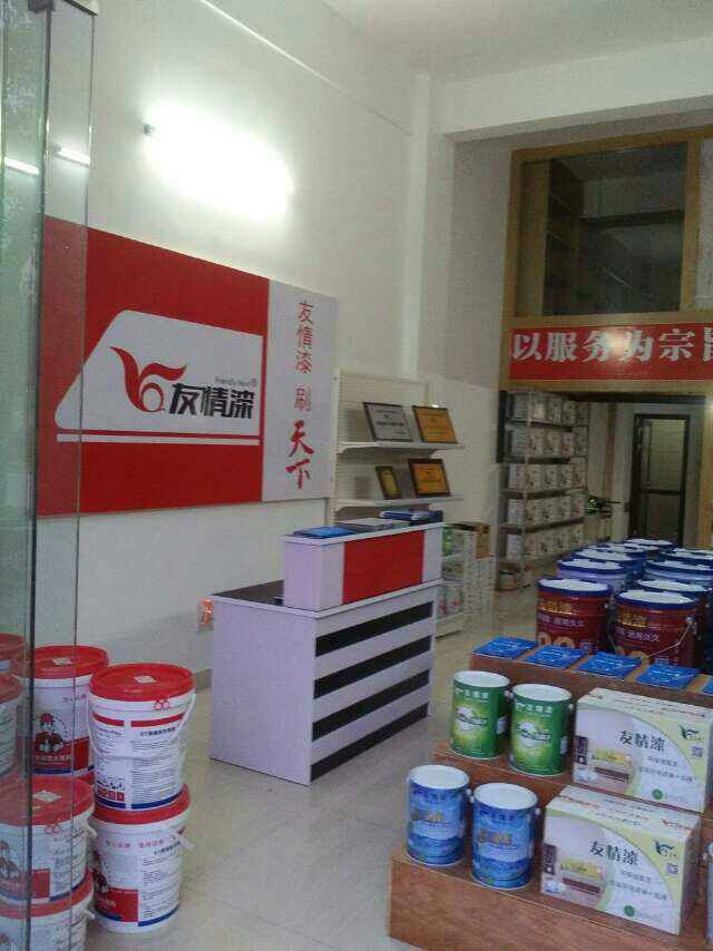 友情漆陽(yáng)江店