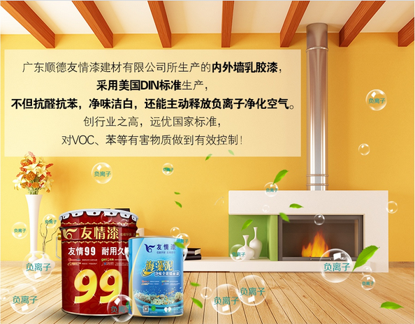 環(huán)保實惠，乳膠漆更好