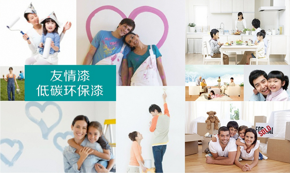 環(huán)保實惠，乳膠漆更好
