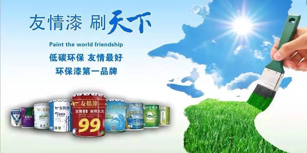 油漆代理，低碳環(huán)保是趨勢