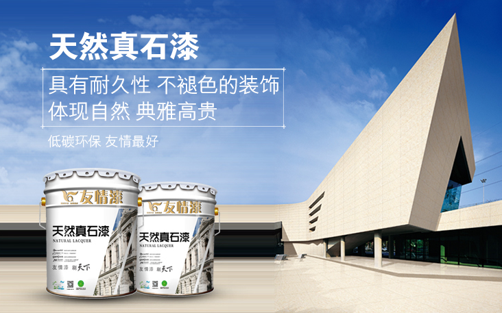 分格做好了，真石漆施工才算完美