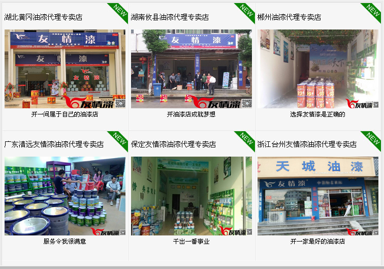 做涂料代理需要囤貨嗎？