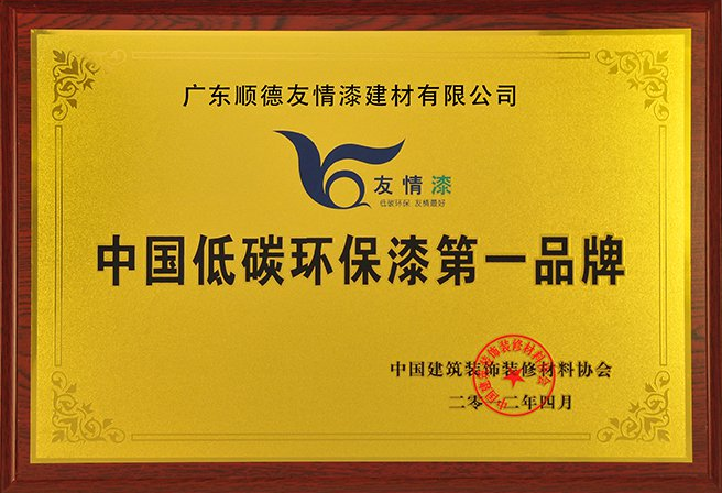友情漆安化代理店開(kāi)張營(yíng)業(yè)