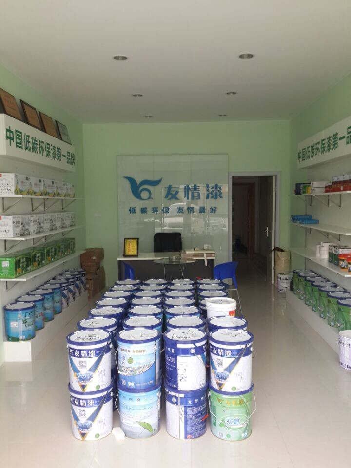 加盟友情漆，打造健康家居工程