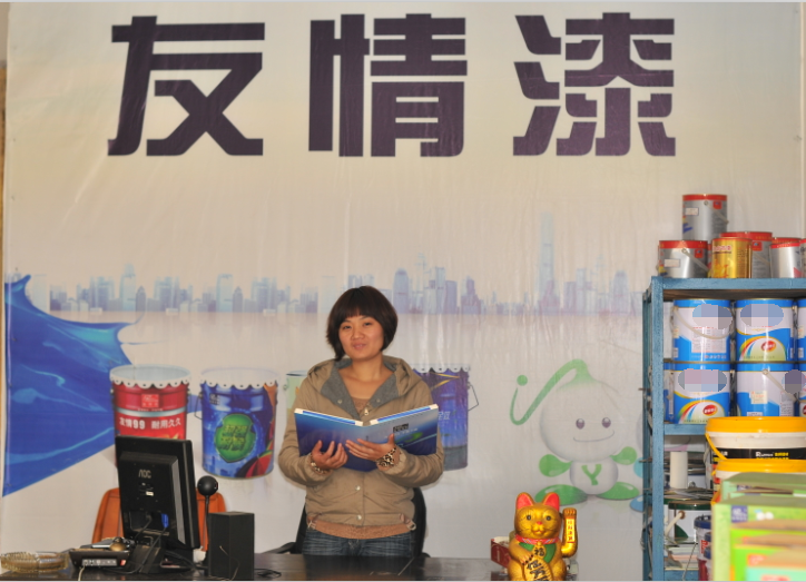 友情漆益陽(yáng)油漆代理店