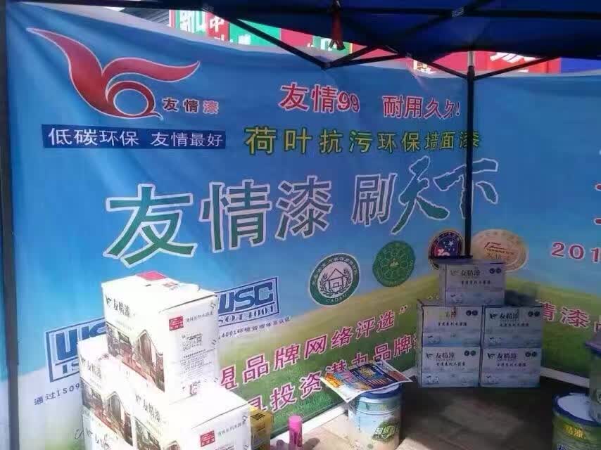 友情漆借力大平臺，開拓大市場