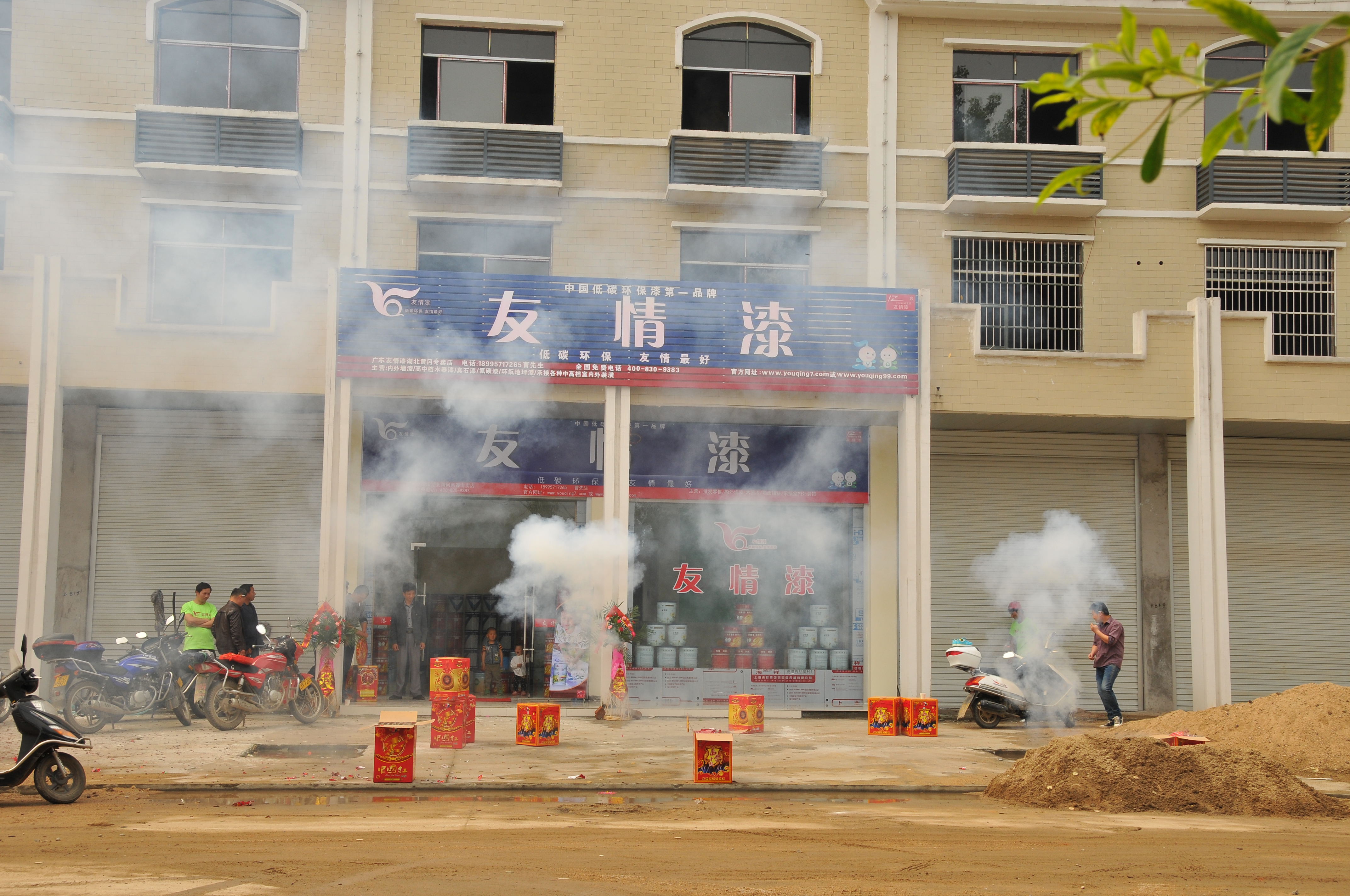我想把低碳、健康、環(huán)保的友情漆帶給蘄春的每個(gè)家庭