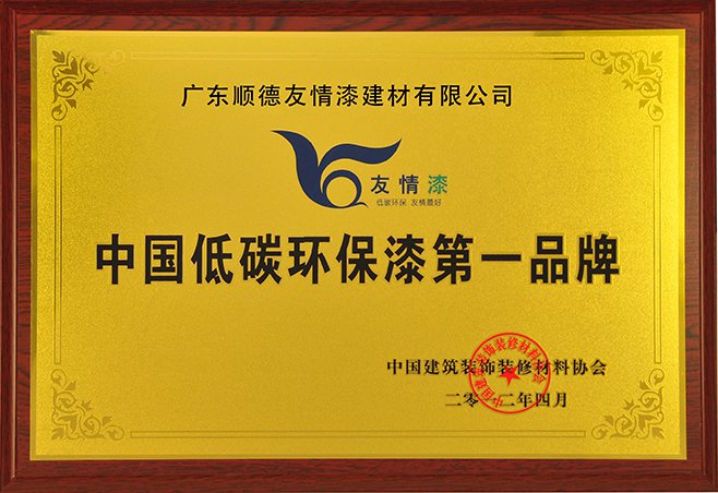 我想把低碳、健康、環(huán)保的友情漆帶給蘄春的每個(gè)家庭
