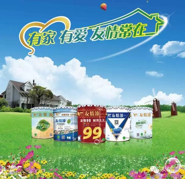外墻涂料加盟，找好品牌織好網(wǎng)