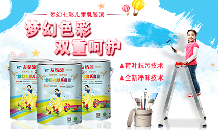 實(shí)現(xiàn)涂裝定制，涂料加盟新亮點(diǎn)