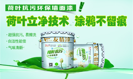 一個(gè)不能少，乳膠漆施工的4個(gè)步驟