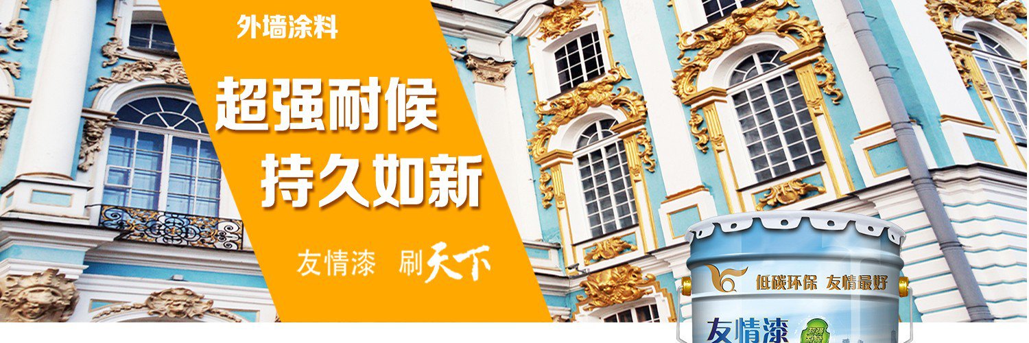 外墻涂料的種類和技術(shù)指標(biāo)有哪些？