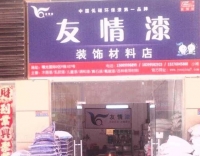 巾幗不讓須眉，友情漆新疆喀什專賣店
