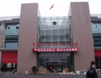 友情漆重慶消防中隊(duì)市政工程