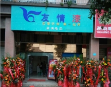 加盟友情漆，搶抓發(fā)展機遇