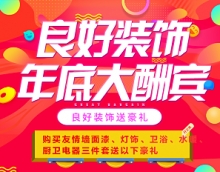 友情漆河源總代理 年底大促銷開(kāi)始啦