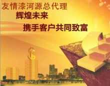 月出貨過10萬，友情漆河源總代理如何做到？