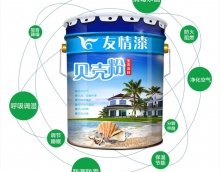 友情貝殼粉涂料，比一般涂料更環(huán)保