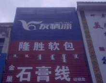 友情漆內(nèi)蒙古油漆代理店，提升人氣的3大招