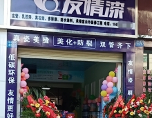 友情漆贛州總代理店如何贏(yíng)得客戶(hù)？