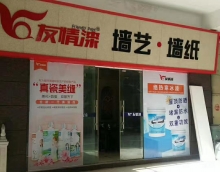 友情漆曲靖油漆代理店怎樣增強(qiáng)客戶(hù)體驗(yàn)？