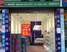 友情漆曲江油漆代理成功開(kāi)店5大招