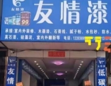 2020，友情漆乘風(fēng)破浪創(chuàng)佳績(jī)